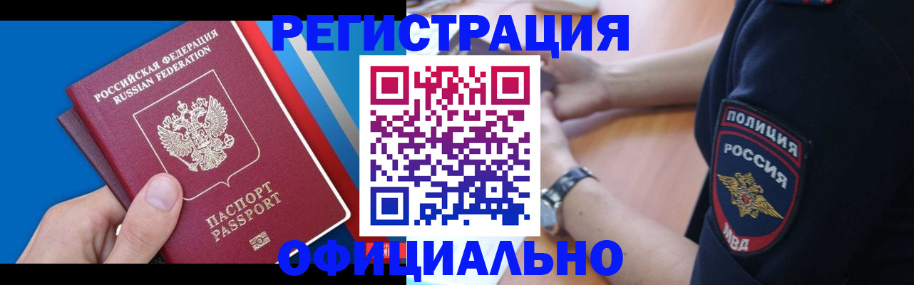 прописка иностранных граждан в Туринске