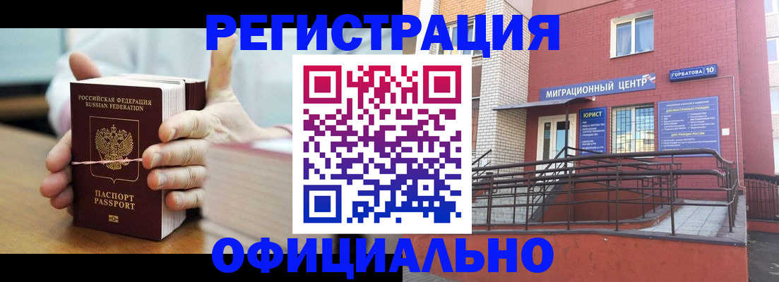 временная регистрация для школы в Туринске