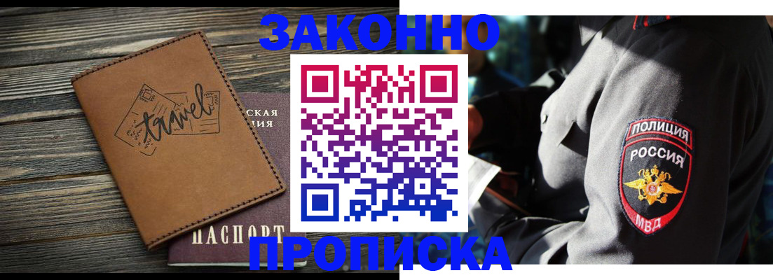 прописка в квартире в Туринске