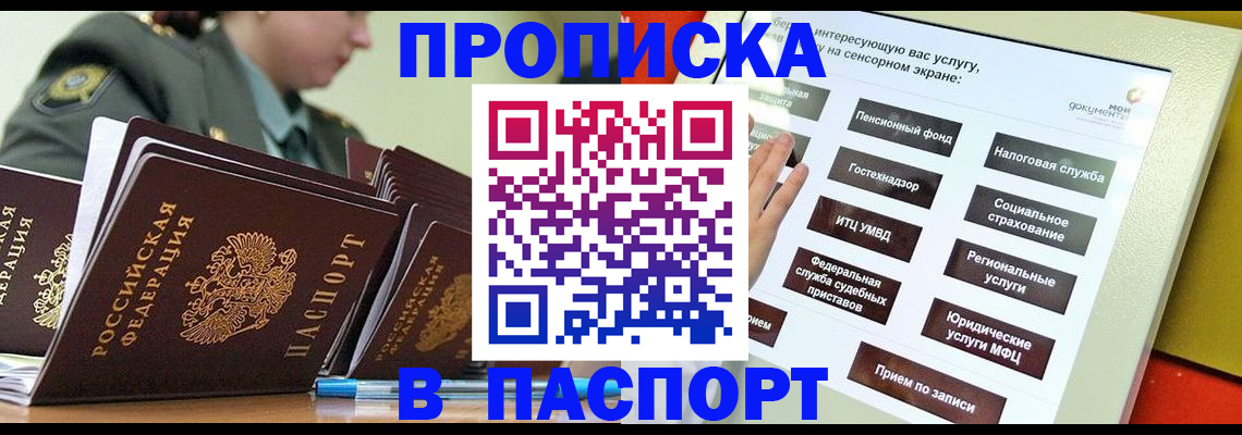 прописка регистрация в Туринске