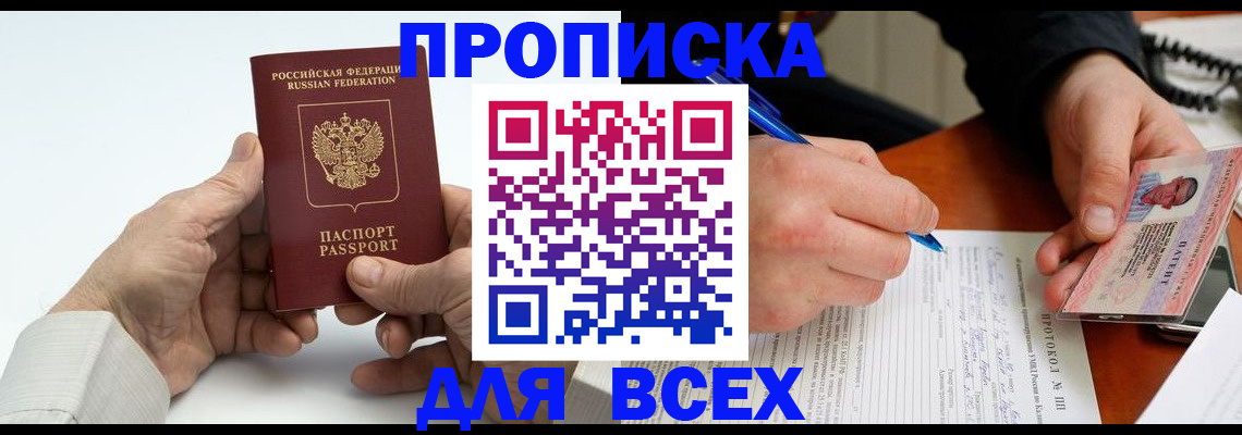 временная регистрация купить в Туринске