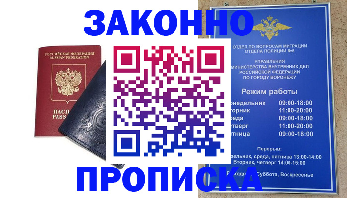 прописка поиск в Туринске