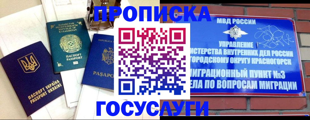 купить прописку в Туринске