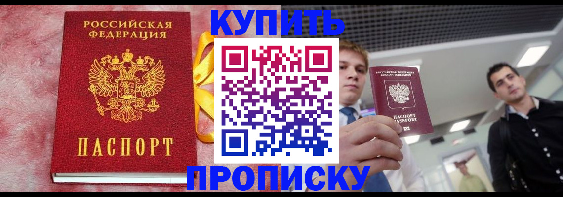 временная прописка в Туринске