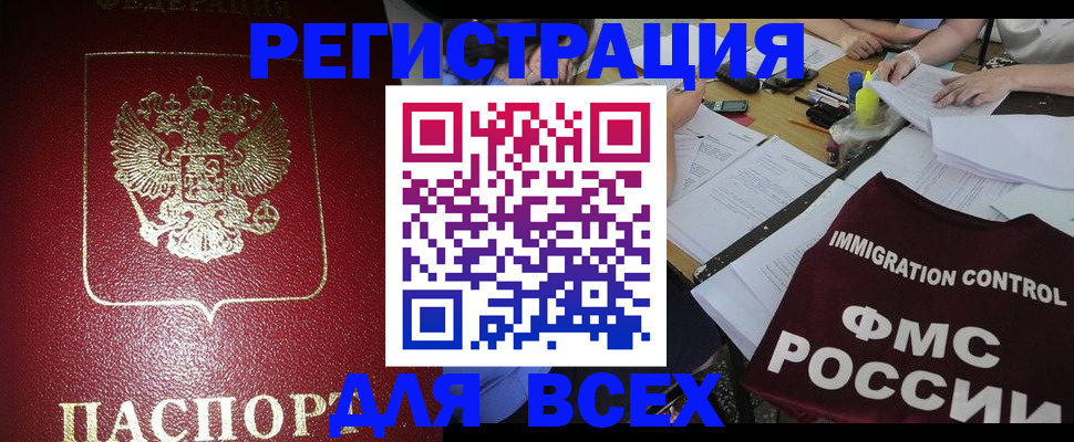 временная регистрация для школы в Туринске